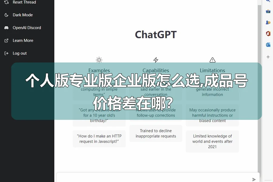 个人版专业版企业版怎么选,成品号价格差在哪?